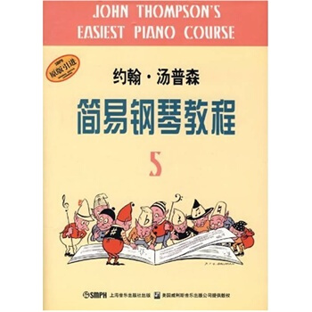 约翰 汤普森简易钢琴教程(5) pdf epub mobi 电子书 下载