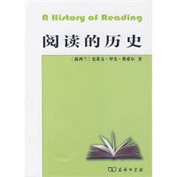 閱讀的曆史 pdf epub mobi 電子書 下載