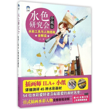 水色研究会(珍藏版) pdf epub mobi 电子书 下载