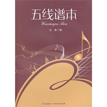 五綫譜 本 pdf epub mobi 電子書 下載