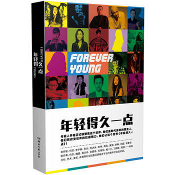 年輕得久一點 全新正版 圖書大廈