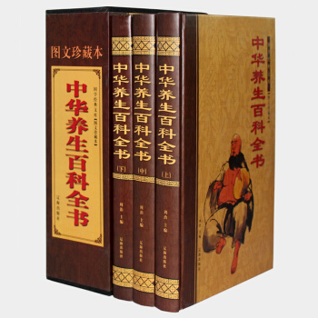 中華養生百科全書 圖文珍藏本 精裝3冊 四季養生知識 養生藥膳 中醫養生藥膳大全書籍 pdf epub mobi 電子書 下載