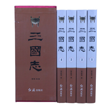 三国志 文白对照全4册精装 魏蜀吴三国演义解读史料中国战争历史书军事谋略智慧 历史国学书籍
