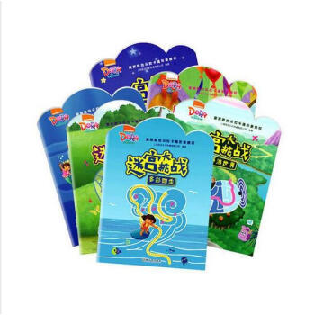 （現貨）朵拉迷宮大挑戰 全6冊 0-3-6周歲兒童迷宮益智書 幼兒迷宮大冒險大挑戰 愛探險 pdf epub mobi 電子書 下載