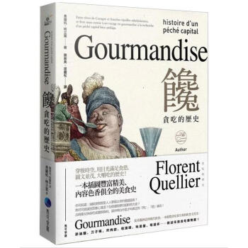 现货 饞：貪吃的歷史：吃，是一種罪嗎？港台图书 繁体中文 正版 pdf epub mobi 电子书 下载