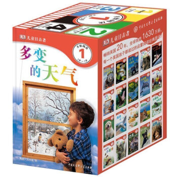 DK兒童目擊者 全20冊 精裝 3-6歲兒童百科全書 啓濛繪本讀物早教書 親子連環畫