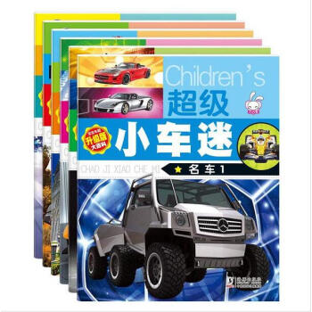 巧巧兔寶寶車酷升級版超級小車迷套裝6冊童寶寶認識車大全 交通工具暢銷圖書籍 2-3-6歲奇 pdf epub mobi 電子書 下載