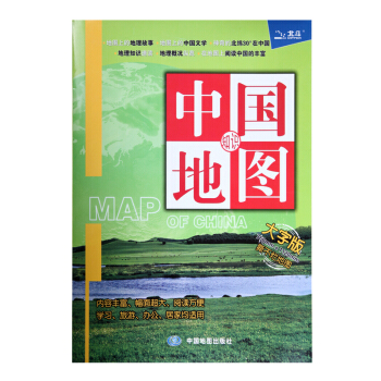 2018 中國地圖1.1*0.8m 摺疊貼圖 pdf epub mobi 電子書 下載