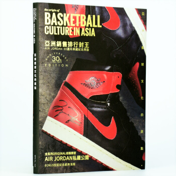 【中商原版】[台版]亚洲篮球文化的原点/Shoesmaster/很有文化/井上雄彦 藤原浩 pdf epub mobi 电子书 下载