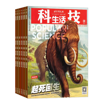 科技生活（中文版）（原科技新時代）全年訂閱 2018年8月起訂 雜誌鋪 pdf epub mobi 電子書 下載