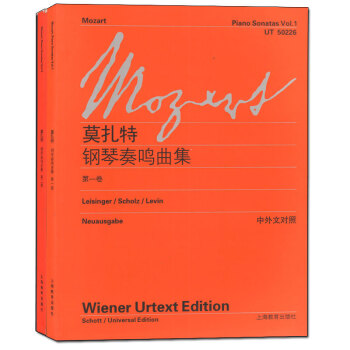 莫紮特鋼琴奏鳴麯集1+2全兩冊 中外文對照 維也納原始版 初學鋼琴樂麯入門練習麯樂譜麯集輔 pdf epub mobi 電子書 下載