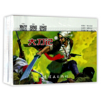 大刀记(共5册) pdf epub mobi 电子书 下载