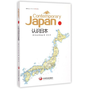 認識日本 pdf epub mobi 電子書 下載