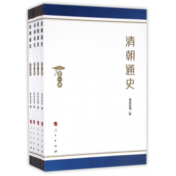 清朝通史(共4冊) pdf epub mobi 電子書 下載