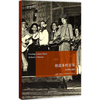 创造乡村音乐 pdf epub mobi 电子书 下载