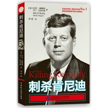 （滿58包郵）刺殺肯尼迪 pdf epub mobi 電子書 下載