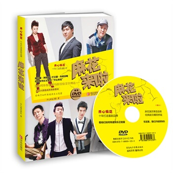 麻花來啦 pdf epub mobi 電子書 下載