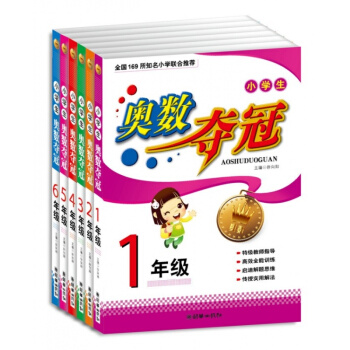 正版全套6冊 小學奧數奪冠 1-6年級 小學生數學奧林匹剋競賽輔導書籍數學思維訓練bel