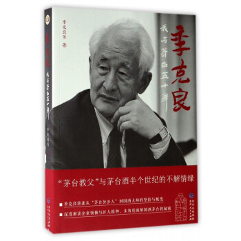 季剋良(我與茅颱五十年)