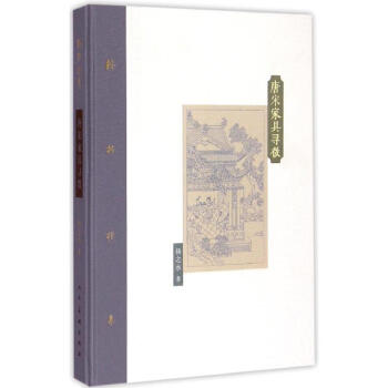 唐宋傢具尋微 pdf epub mobi 電子書 下載