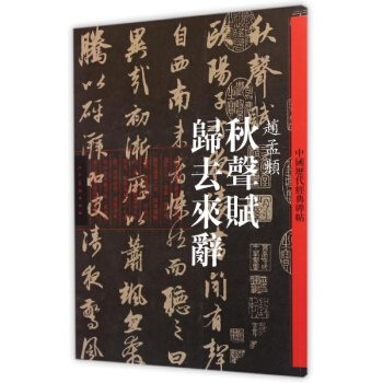 鞦聲賦 pdf epub mobi 電子書 下載