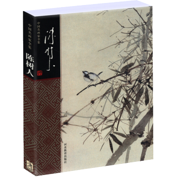 中國名畫傢全集 ：陳樹人 pdf epub mobi 電子書 下載