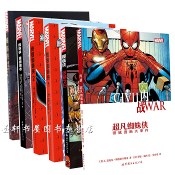 蜘蛛侠图书系列6本：蜘蛛侠2本+克雷文后的狩猎+超凡蜘蛛侠+重披黑衣+仅剩之日等 世图漫威英雄漫画 pdf epub mobi 电子书 下载