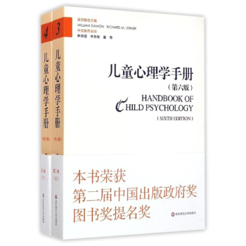 兒童心理學手冊(第6版)第2捲,認知、知覺和語言 pdf epub mobi 電子書 下載