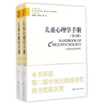 儿童心理学手册(第6版)靠前卷,人类发展的理论模型 pdf epub mobi 电子书 下载