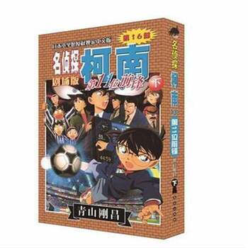 名侦探柯南剧场版——第11位前锋（下） pdf epub mobi 电子书 下载