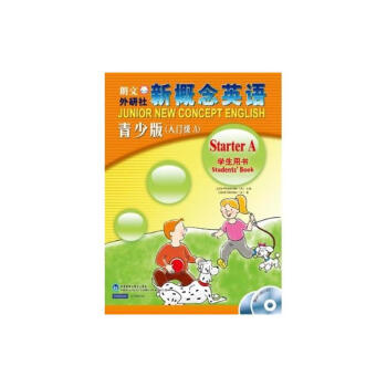 朗文外研社新概念英语-青少年版(入门级A)-学生用 pdf epub mobi 电子书 下载