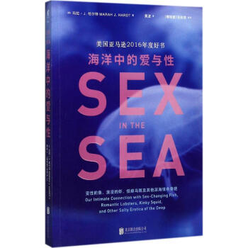 海洋中的愛與性 pdf epub mobi 電子書 下載