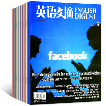 英语文摘杂志2018年5/6/7月共3本打包中英双语学习新闻时事英语杂志期刊 pdf epub mobi 电子书 下载