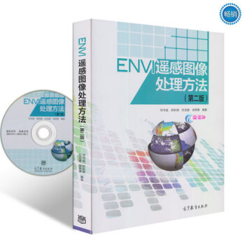 ENVI 遙感圖像處理方法（第二版）（配盤）9787040410662 ENVI遙感圖像處 pdf epub mobi 電子書 下載