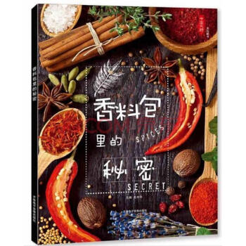 中国大厨系列 香料包里的秘密