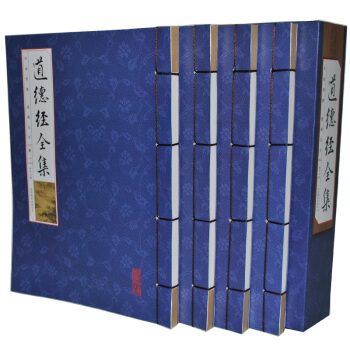 道德经全集 文白对照 注释译文老子道德经 纯手工线装书籍16开4卷 中国古代折学知识老子著 pdf epub mobi 电子书 下载