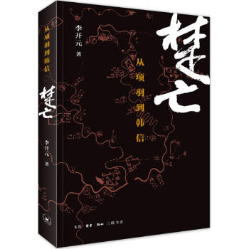 楚亡 pdf epub mobi 電子書 下載