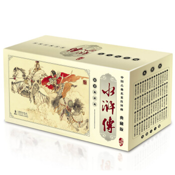 精装典藏版水浒传连环画60册 中国古典名著连环画全套装四大名著之水浒传连环画书 书籍 pdf epub mobi 电子书 下载