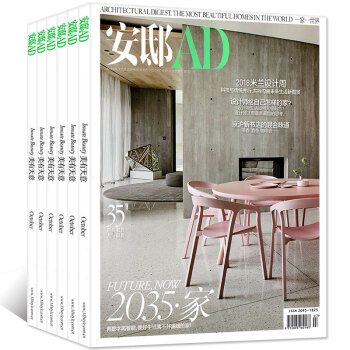 安邸AD杂志7本打包2018年1/2/3/7月+2017年10-12月家居装修艺术室内设计过期刊 pdf epub mobi 电子书 下载