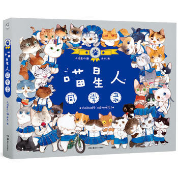 喵星人同學錄(天聞角川繪本係列) 天聞角川,西瓜 繪 pdf epub mobi 電子書 下載