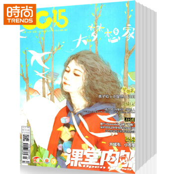 课堂内外初中版 2018年9月起订全年杂志订阅新刊预订1年共12期 pdf epub mobi 电子书 下载