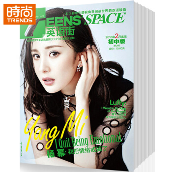 英语街初中版 2018年9月起订全年杂志订阅新刊预订1年共12期 课堂内外 pdf epub mobi 电子书 下载