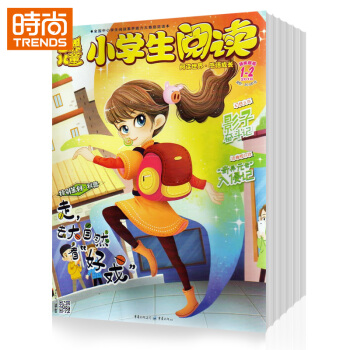 世界兒童小學生閱讀 2018年9月起訂全年雜誌訂閱新刊預訂1年共12期 課堂內外