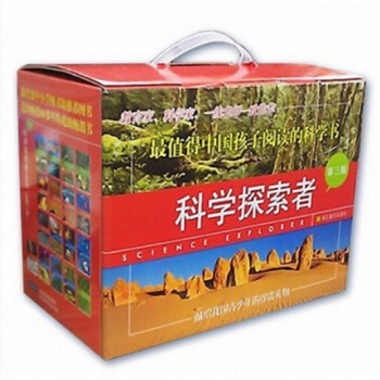 科学探索者全套 科学探索者 第三版 科学探索者丛书 全套（全17册） 礼盒装 第三/3版 pdf epub mobi 电子书 下载