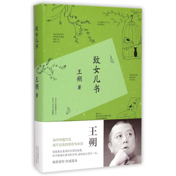 緻女兒書(精) pdf epub mobi 電子書 下載