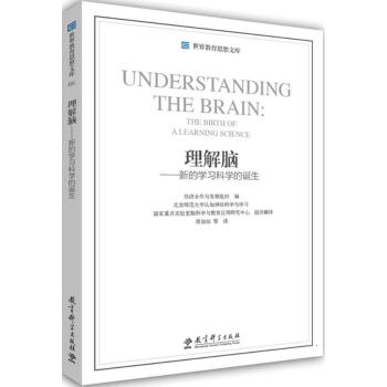 理解脑 pdf epub mobi 电子书 下载