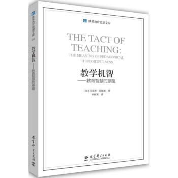 教學機智 pdf epub mobi 電子書 下載