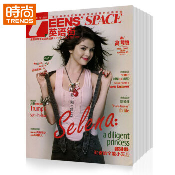 英語街高考版 2018年9月起訂全年雜誌訂閱新刊預訂1年共12期 課堂內外 pdf epub mobi 電子書 下載