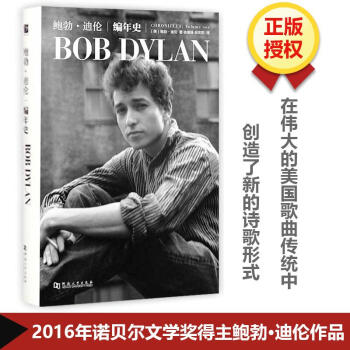 編年史 pdf epub mobi 電子書 下載