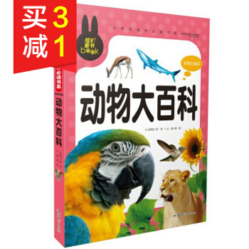 炫彩童書動物大百科彩圖注音版帶拼音兒童動物世界故事書幼兒百科知識動物科普書籍小 pdf epub mobi 電子書 下載
